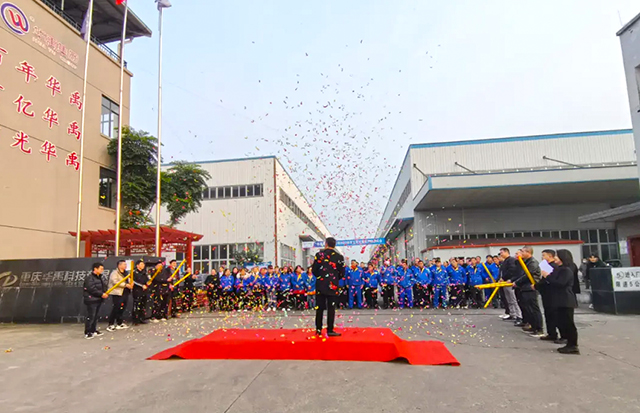 华禹集团2022年开工仪式暨生产动员大会圆满举行