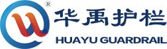 华禹护栏专注研发生产锌钢护栏，阳台护栏的大型锌钢护栏厂家。